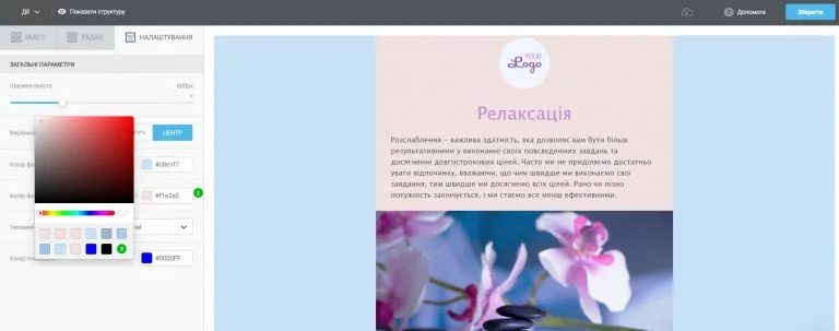 Налаштування шрифтів