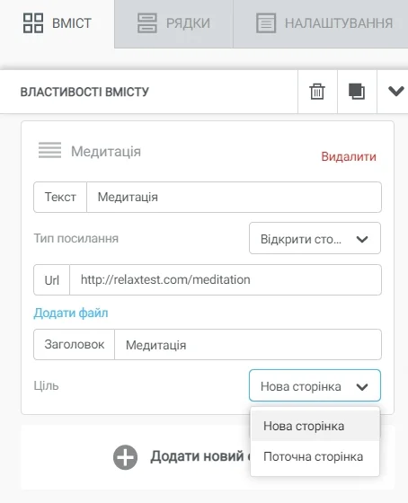 вибираємо «Нова вкладка»