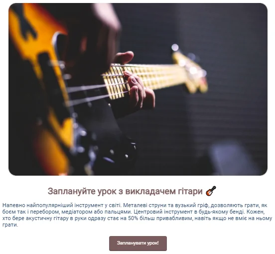 Готовий результат