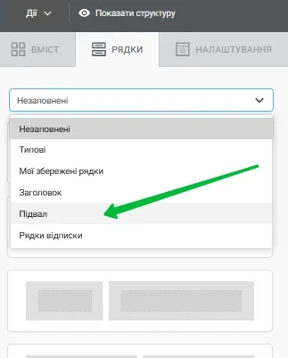 Мої збережені блоки