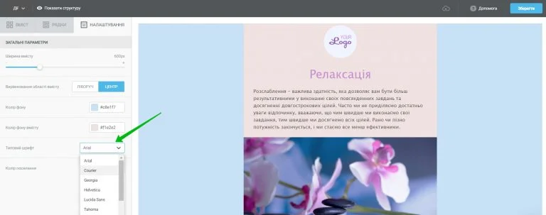 Налаштування кольору посилань