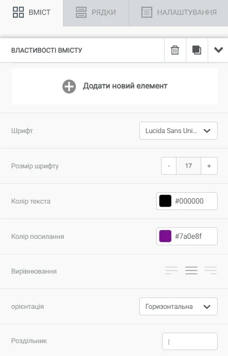 «Властивості блоку»