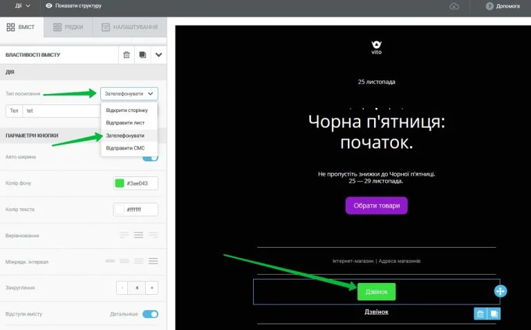 Як вибрати тип посилання в блоці
