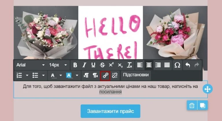 Натискаємо «Копіювати посилання»