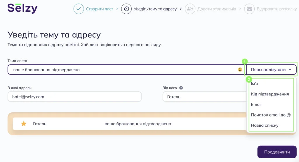 Виберіть змінну з випадаючого списку.