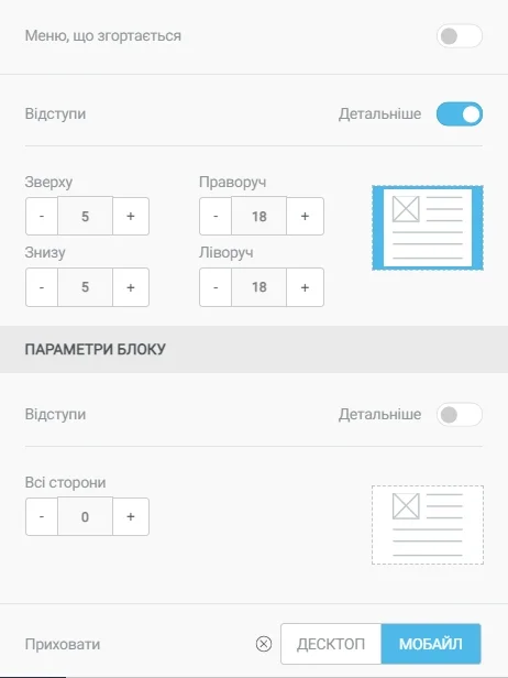 Додаємо відступи