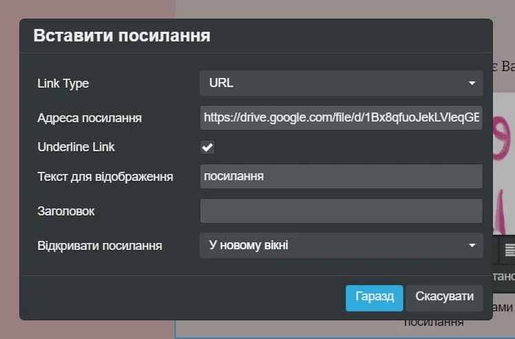Виділяємо текст