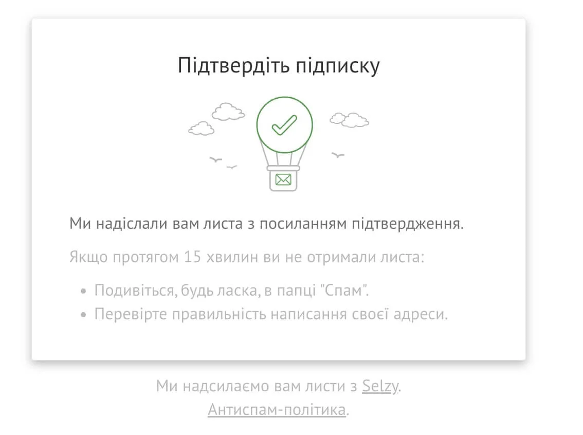 Як налаштувати сторінку до та після підписки