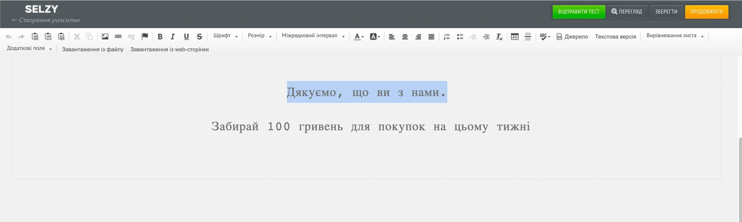 Додаємо посилання підтвердження в текст