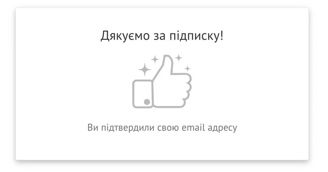 Як налаштувати сторінку до та після підписки