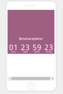 А ось який вигляд матиме той самий таймер на мобільному пристрої
