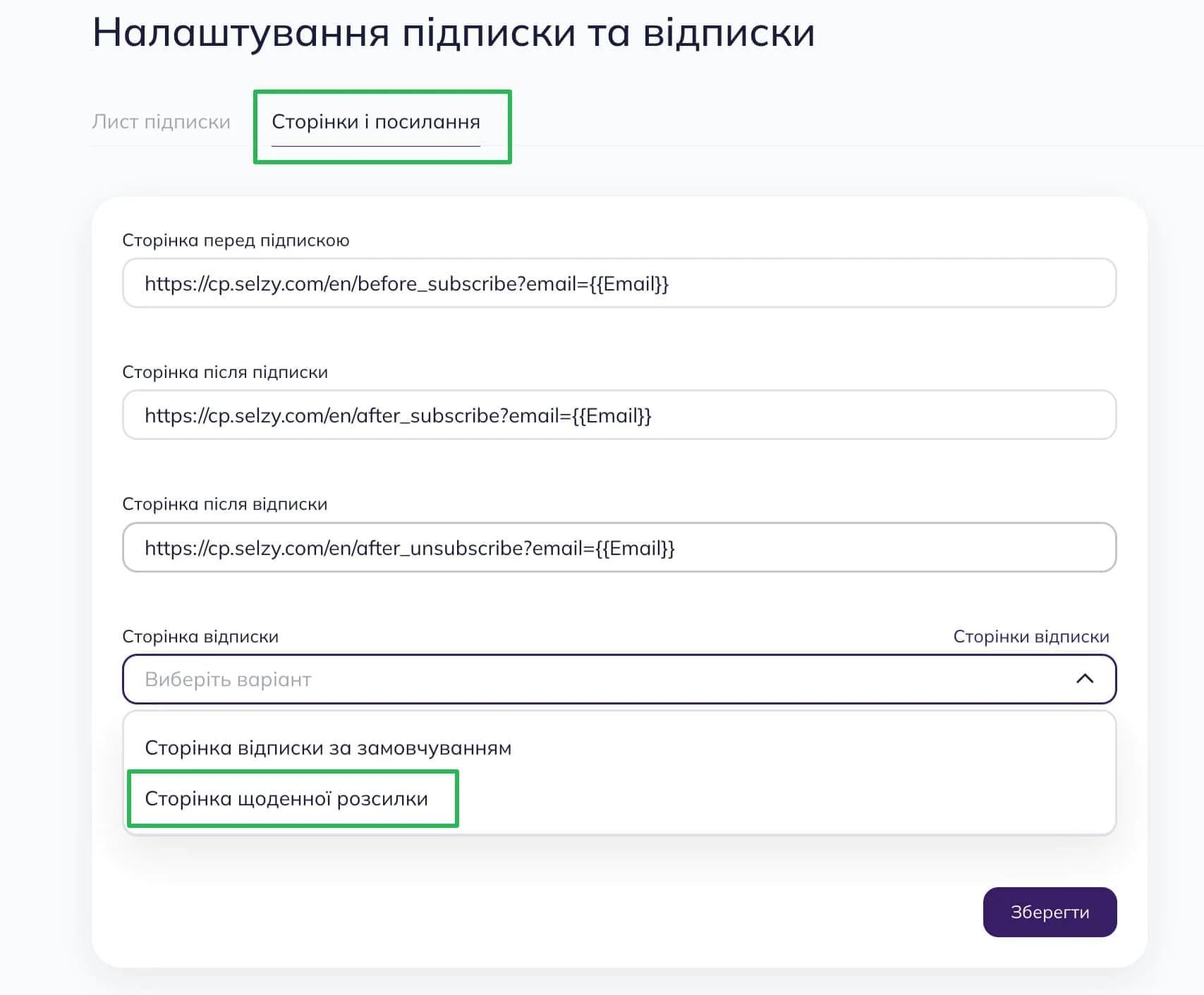 перейти до вкладки "Сторінки та посилання".