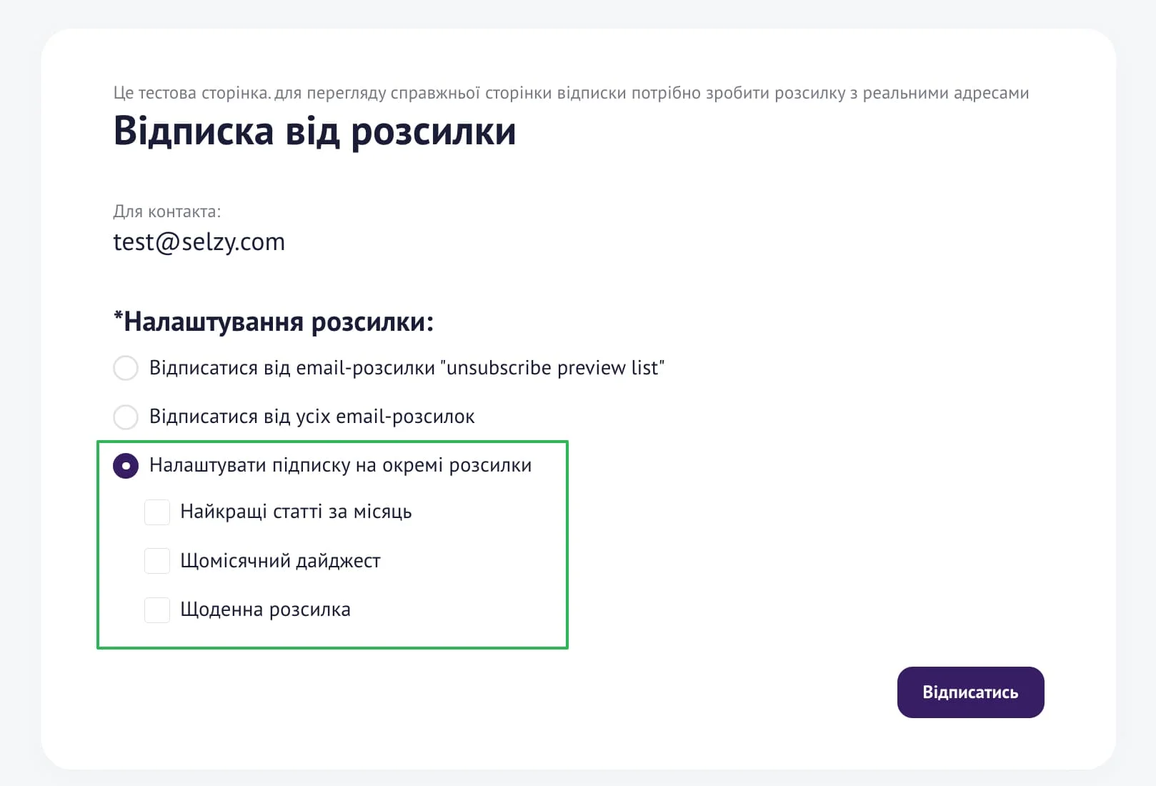 керування статусом сторінки.
