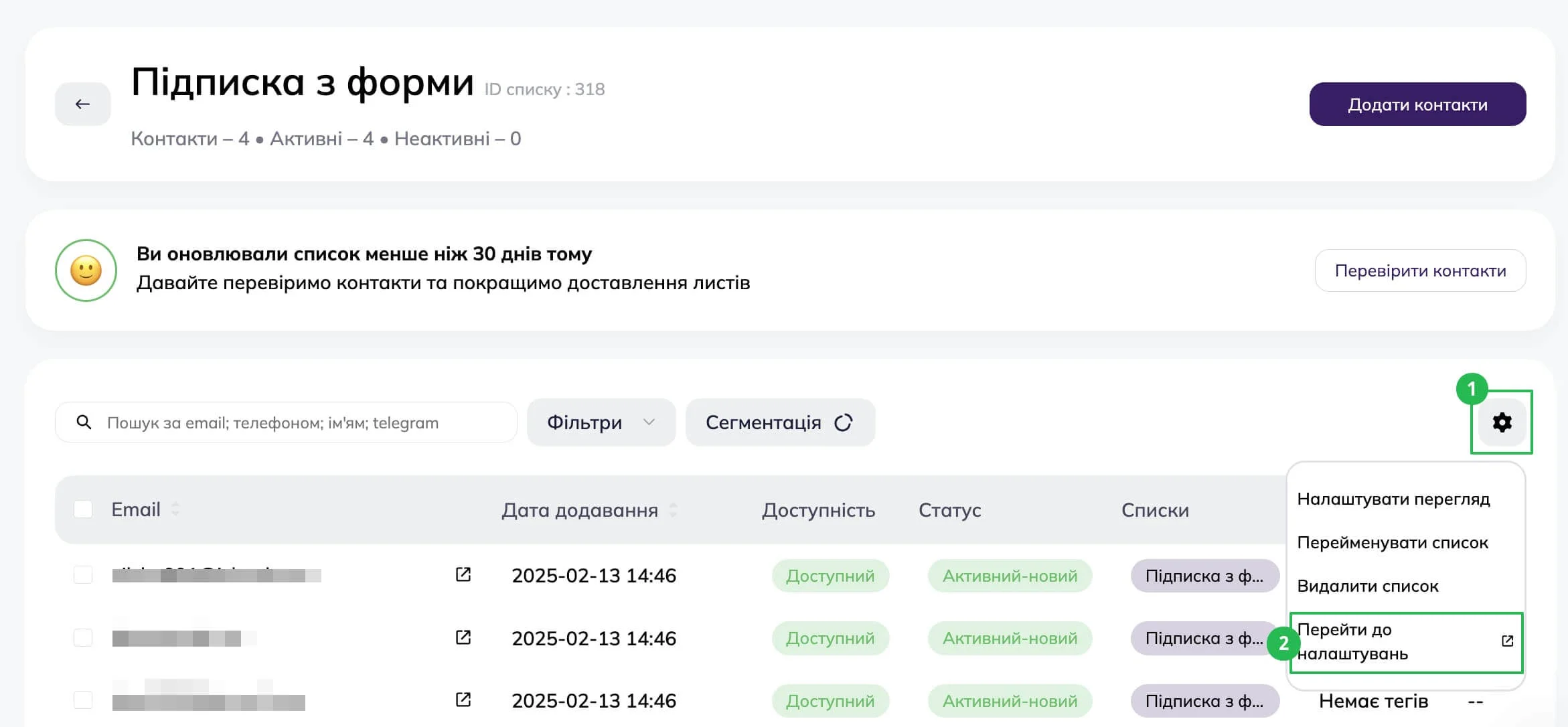 Як почати використовувати свою сторінку відписки