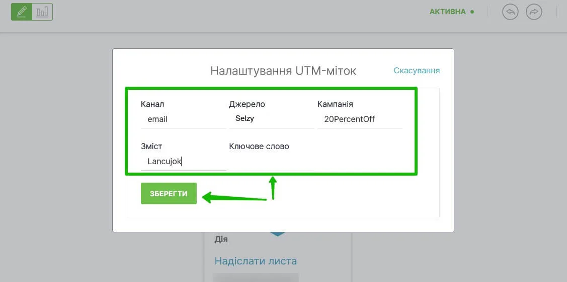 Внесіть свої мітки та натисніть на «Зберегти».
