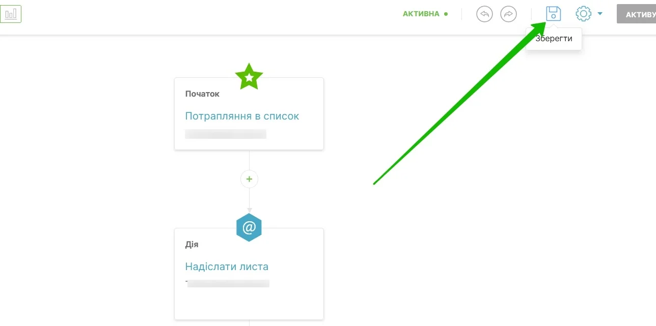Збережіть ланцюжок.