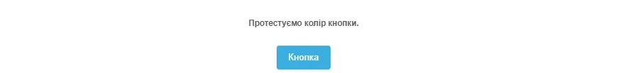 Як провести тестування