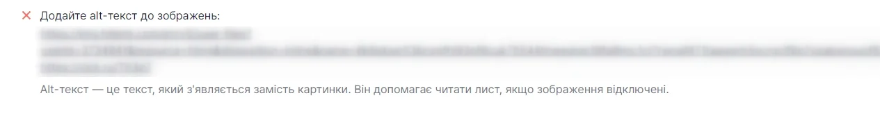 Рекомендації щодо альтернативного тексту для картинок.