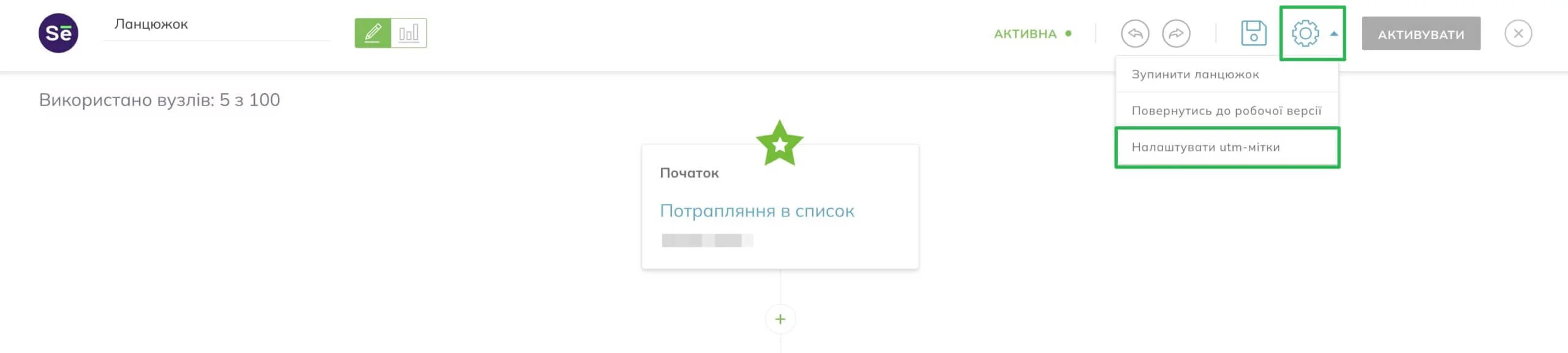 Натисніть на шестірню та виберіть пункт «Налаштувати utm-мітки».