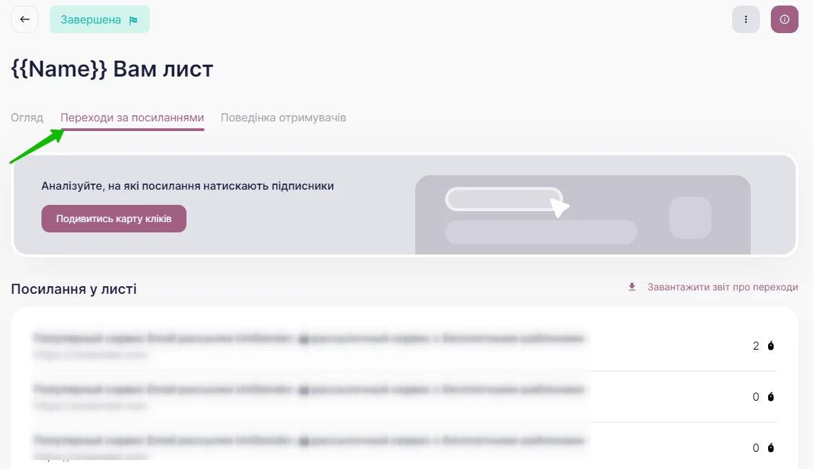 Розділ «Переходи по посиланнях».