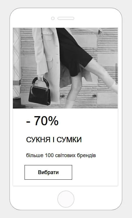 У мобільній версії спейсер краще приховати