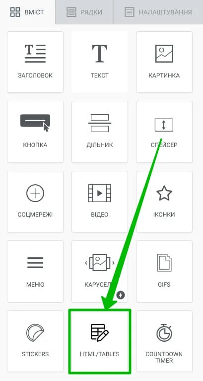 Виберіть блок HTML/Tables.