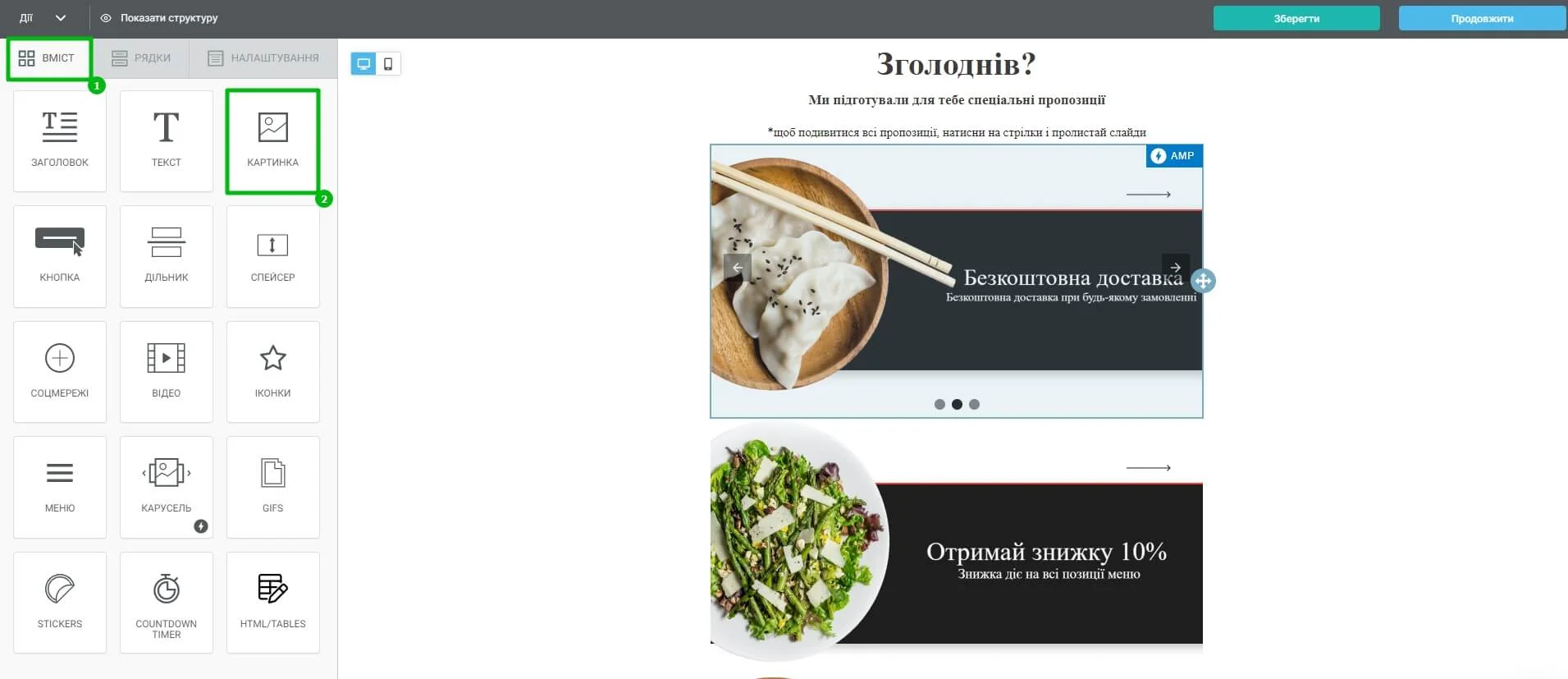 Додаємо 3 окремі статичні картинки під блок «Карусель»