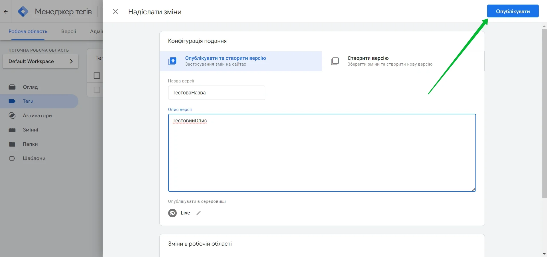 Публікація форми