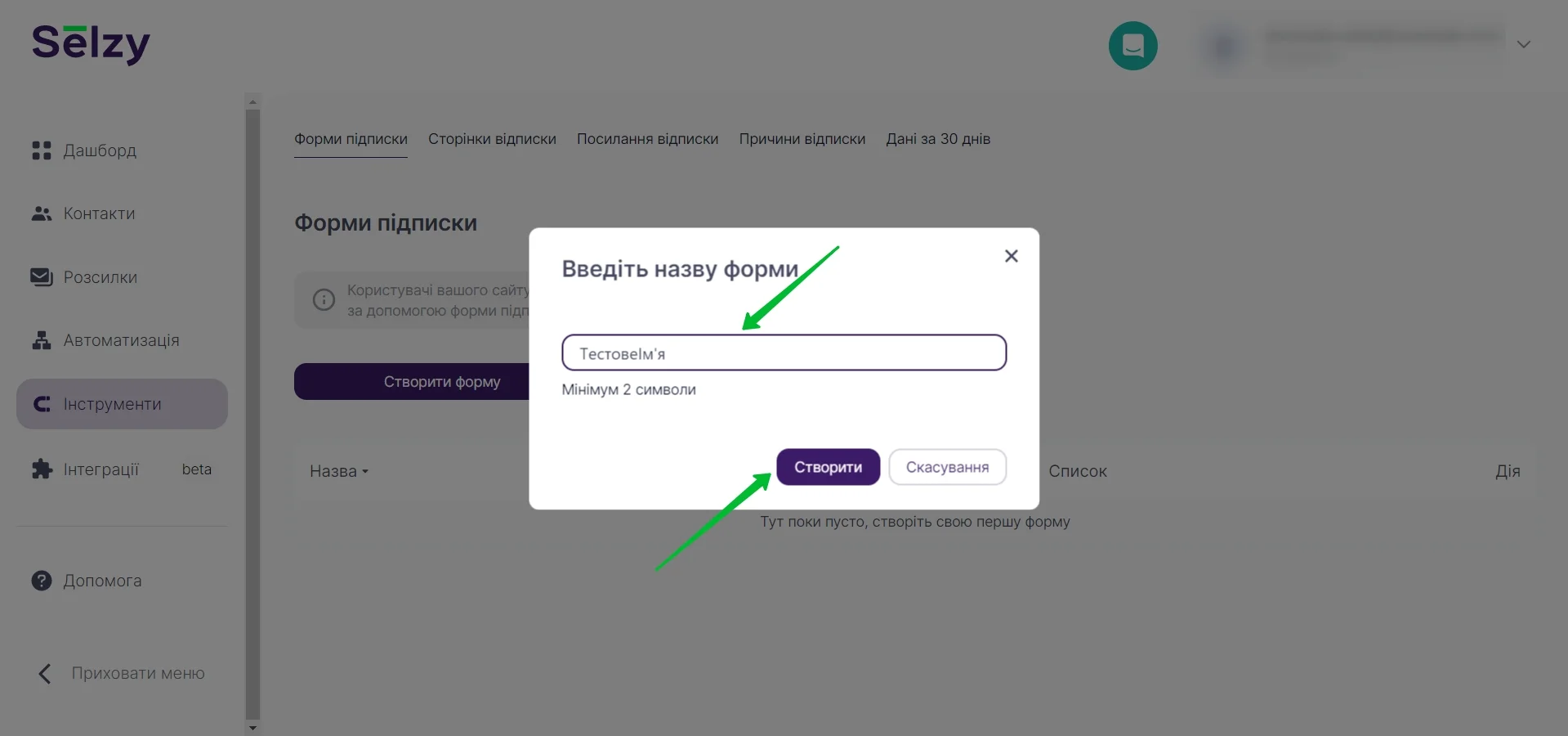 Називання форми