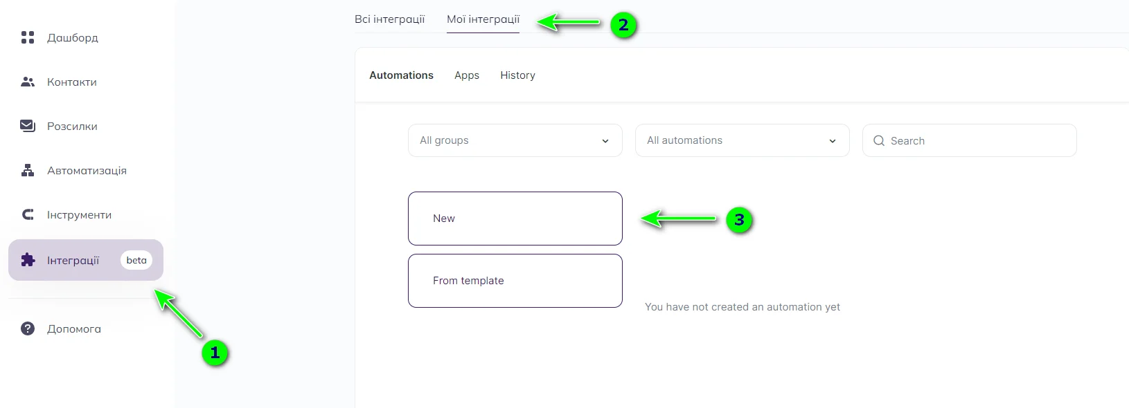My integrations menu