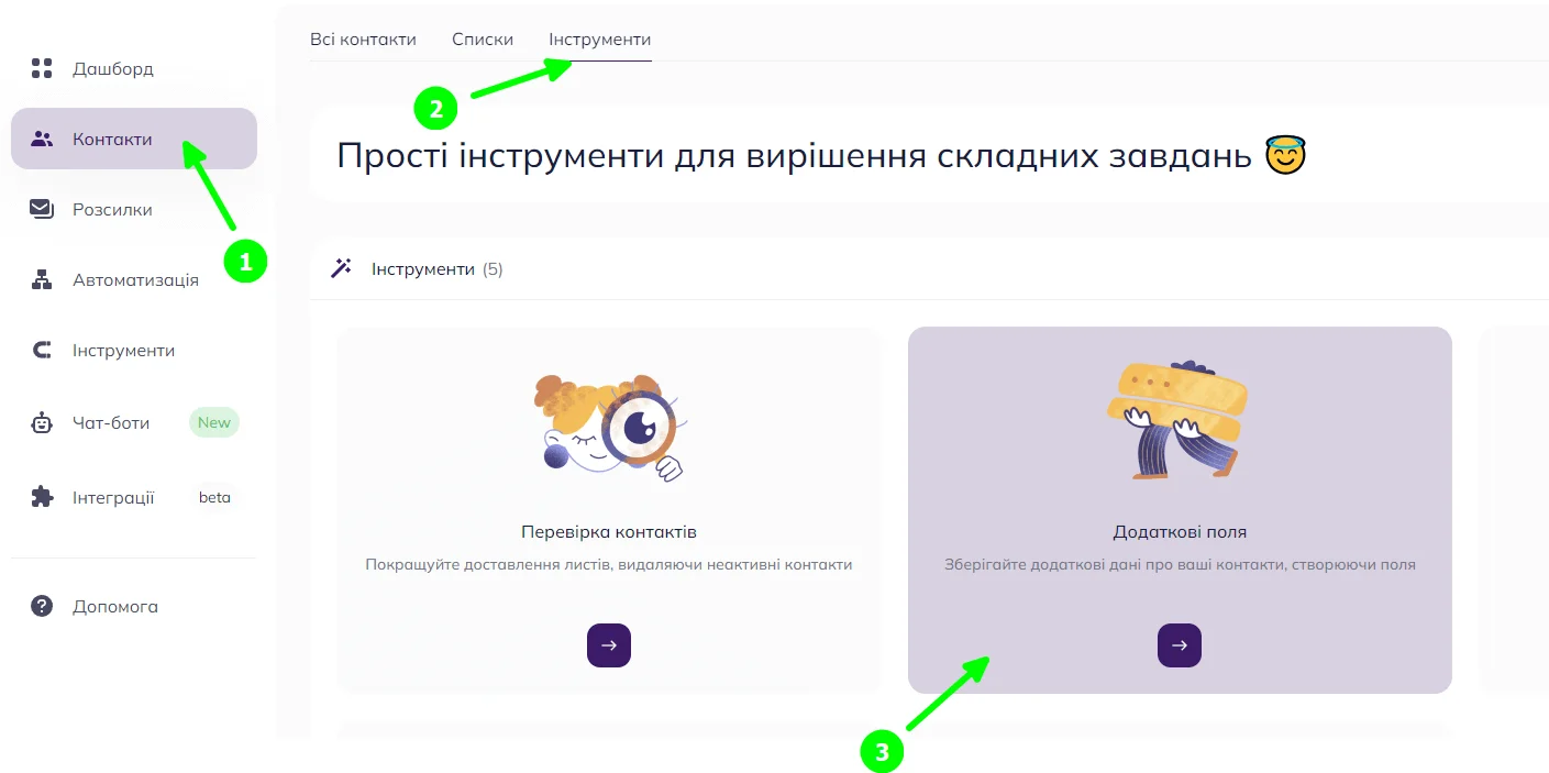 Створення додаткового поля
