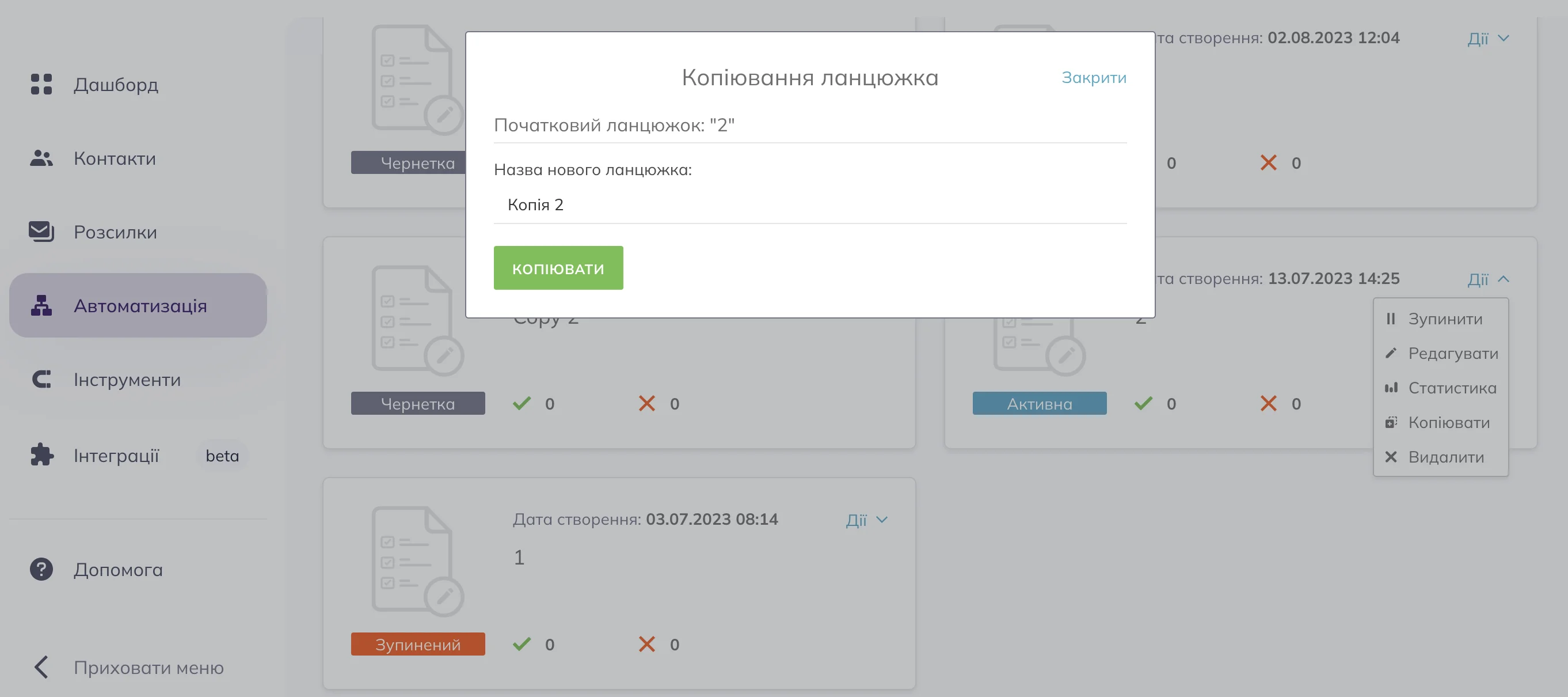 Присвоєння імені копії