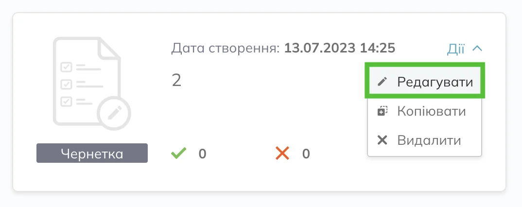 натисніть кнопку Редагувати, щоб відредагувати автоматизацію
