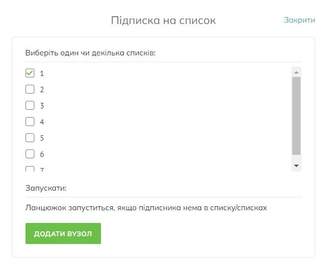 Вам потрібно вказати потрібні списки перед додаванням вузла.