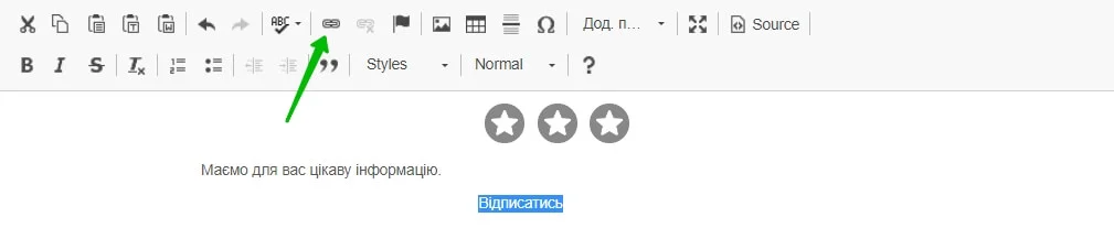 Редактор листів із вибраним словом «Відписатися» та стрілкою, що вказує на символ редагування посилання на інформаційній панелі