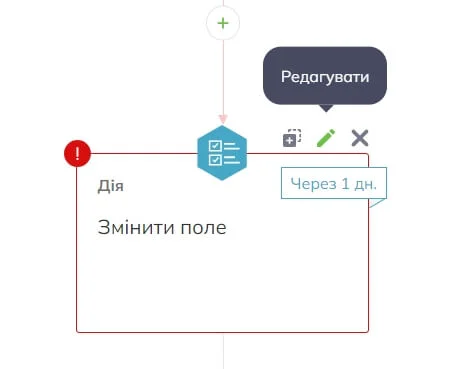 Вузол «Дія» з опціями копіювання, редагування та видалення, показаними вище, при наведенні на нього