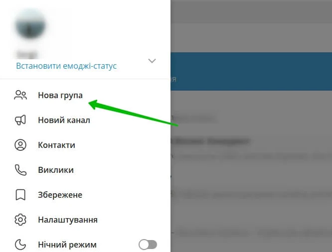 Створіть нову групу в Telegram, щоб зберігати сповіщення від чат-бота