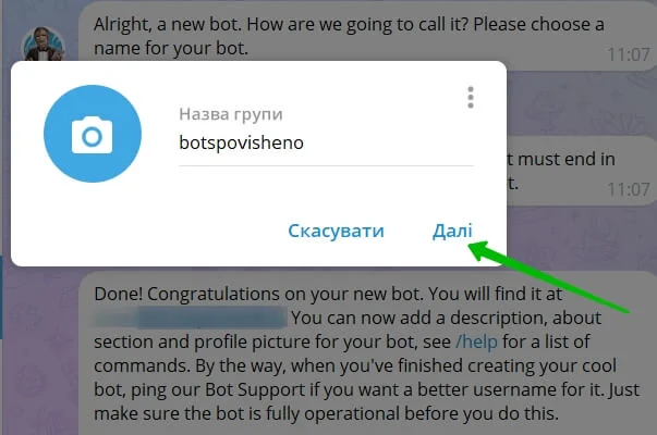 Введення назви групи в Telegram та кнопка «Далі»
