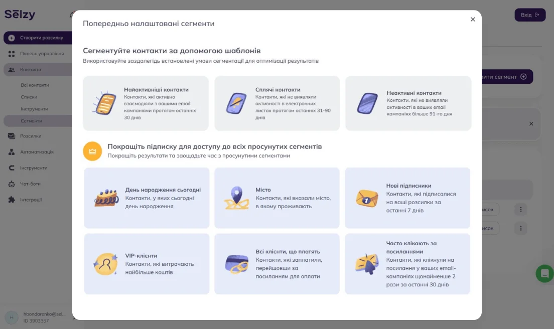 Кому відправляти