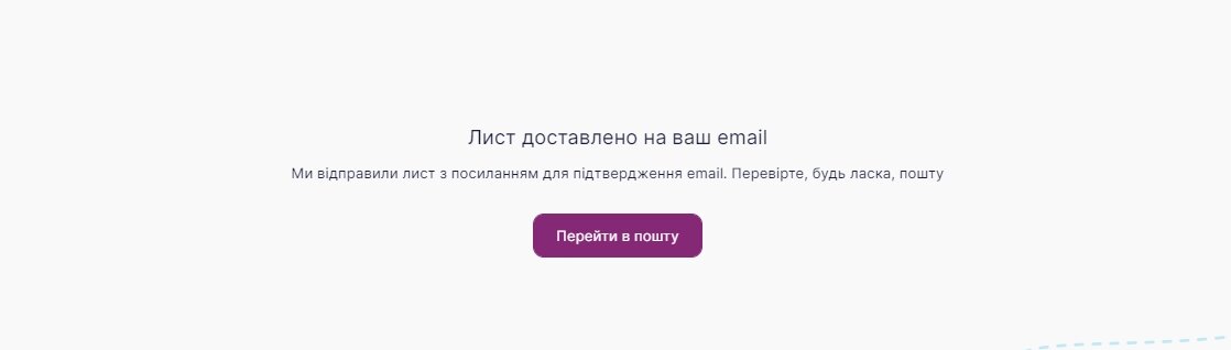 Реєстрація успішна