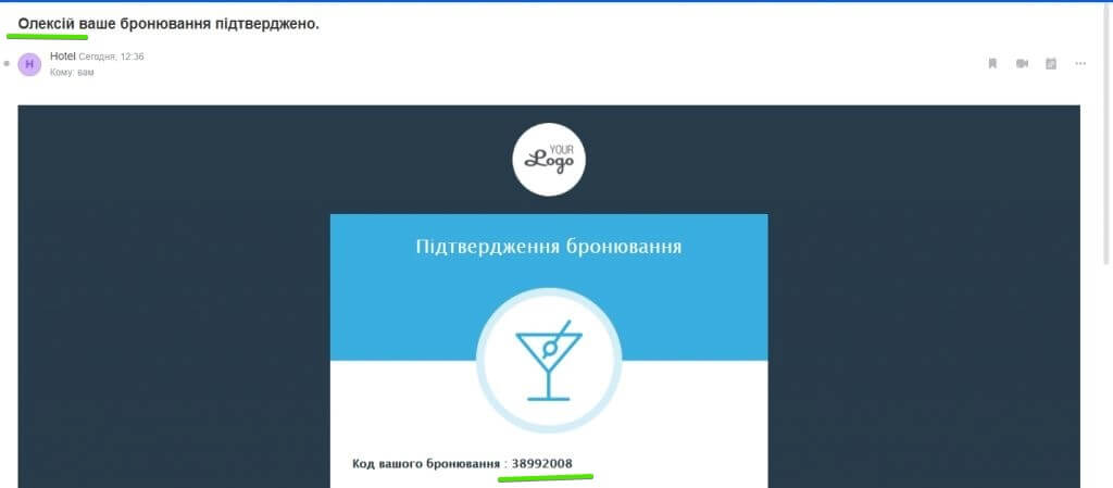 Приклад персоналізації контенту