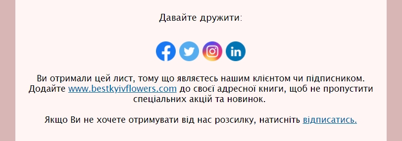 Блок листа з інформацією про те, звідки відправник отримав контакт отримувача