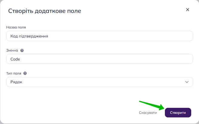 Створення додаткового поля.