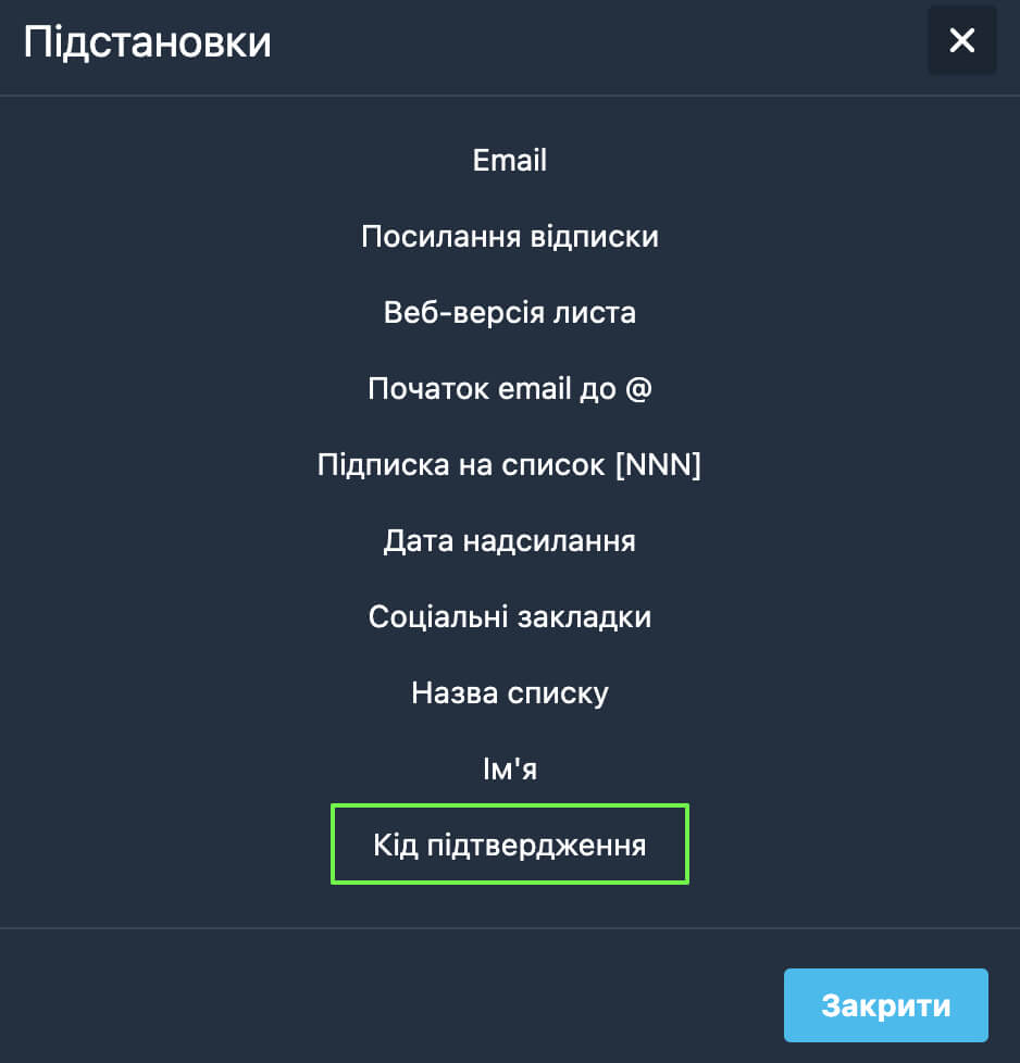 Вибір підстановки