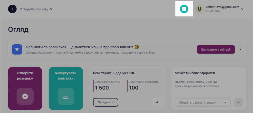 Онлайн-чат