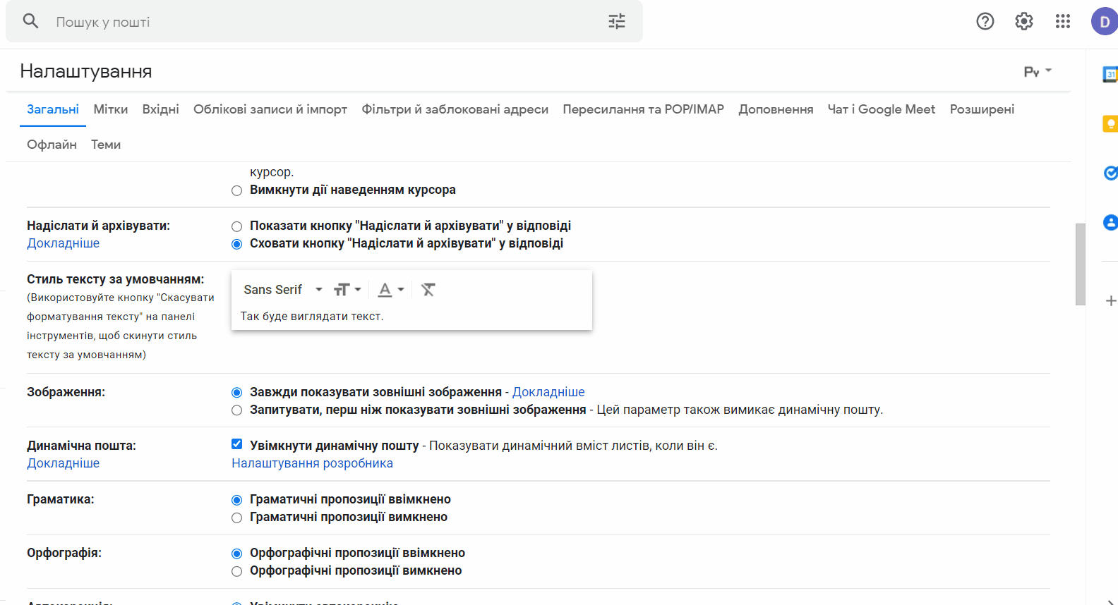 Додавання email до списку довірених адрес Gmail