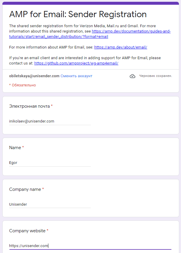 Сторінка заявки для реєстрації відправника у Gmail.com