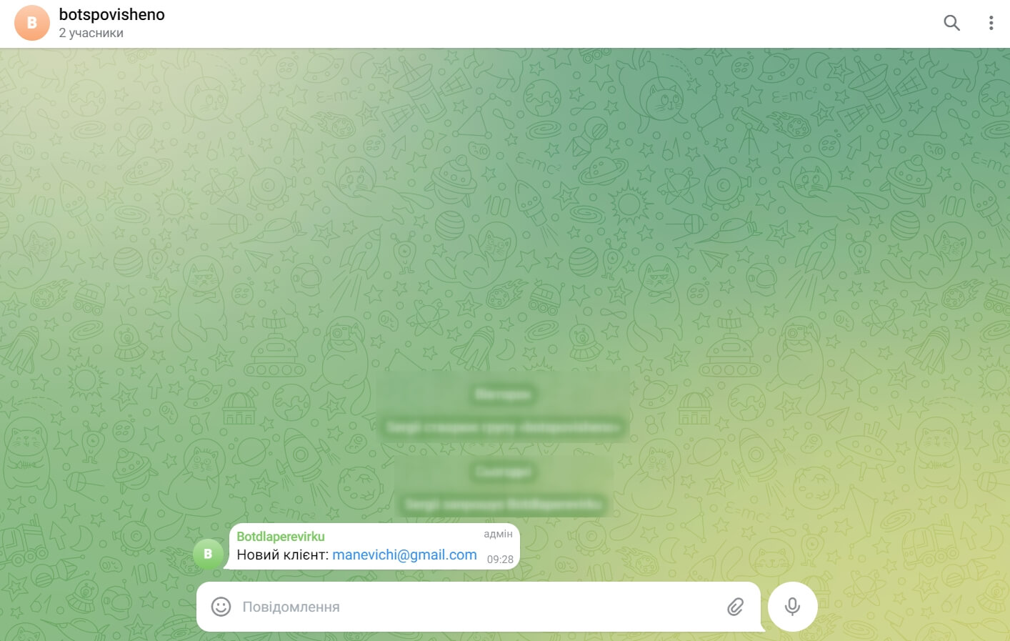 Сповіщення в Telegram-групі з імейлом клієнта
