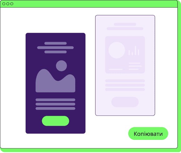 Зробіть копію email-листа