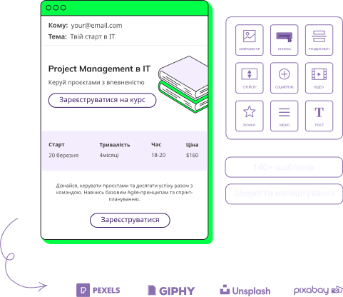 Програма для розсилки на email